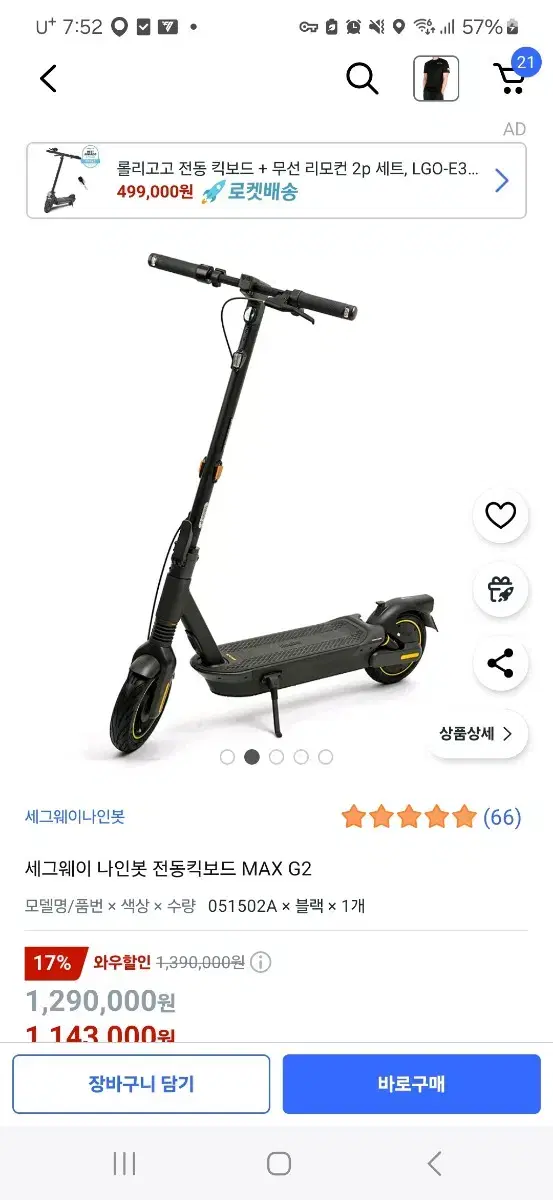 Ninebot Max G30 deal available for quick sale