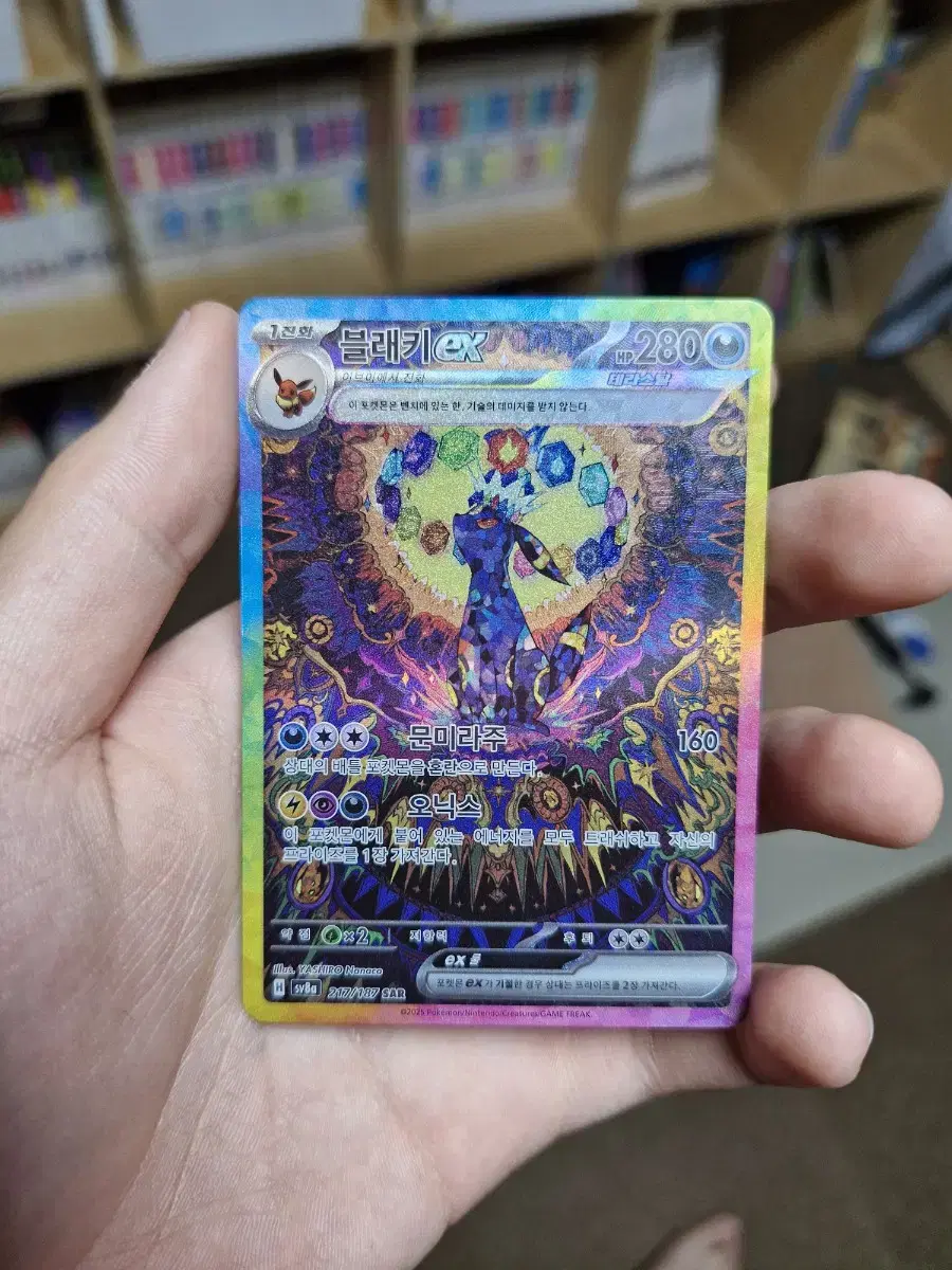 Umbreon ex sar special art Pokémon card