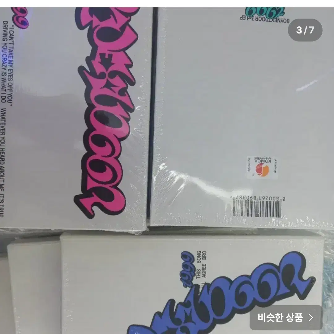 보이넥스트도어보넥도 미개봉앨범 19.99