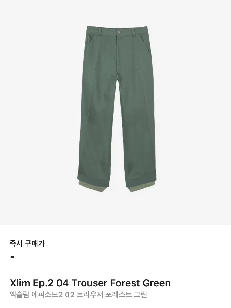 [Size 4] Xlim Episode 2 02 Trousers Forest Green
