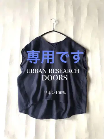 어반 리서치 DOORS 린넨 100% 풀오버