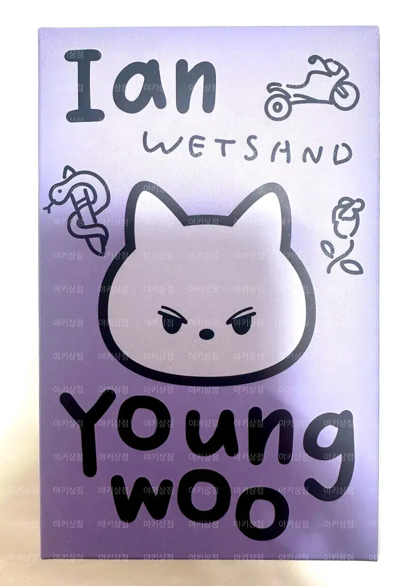 I sell Wet Sand Ian doll