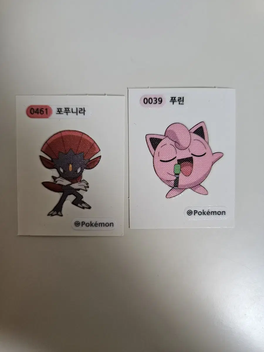 포푸니라, 푸린 띠부씰