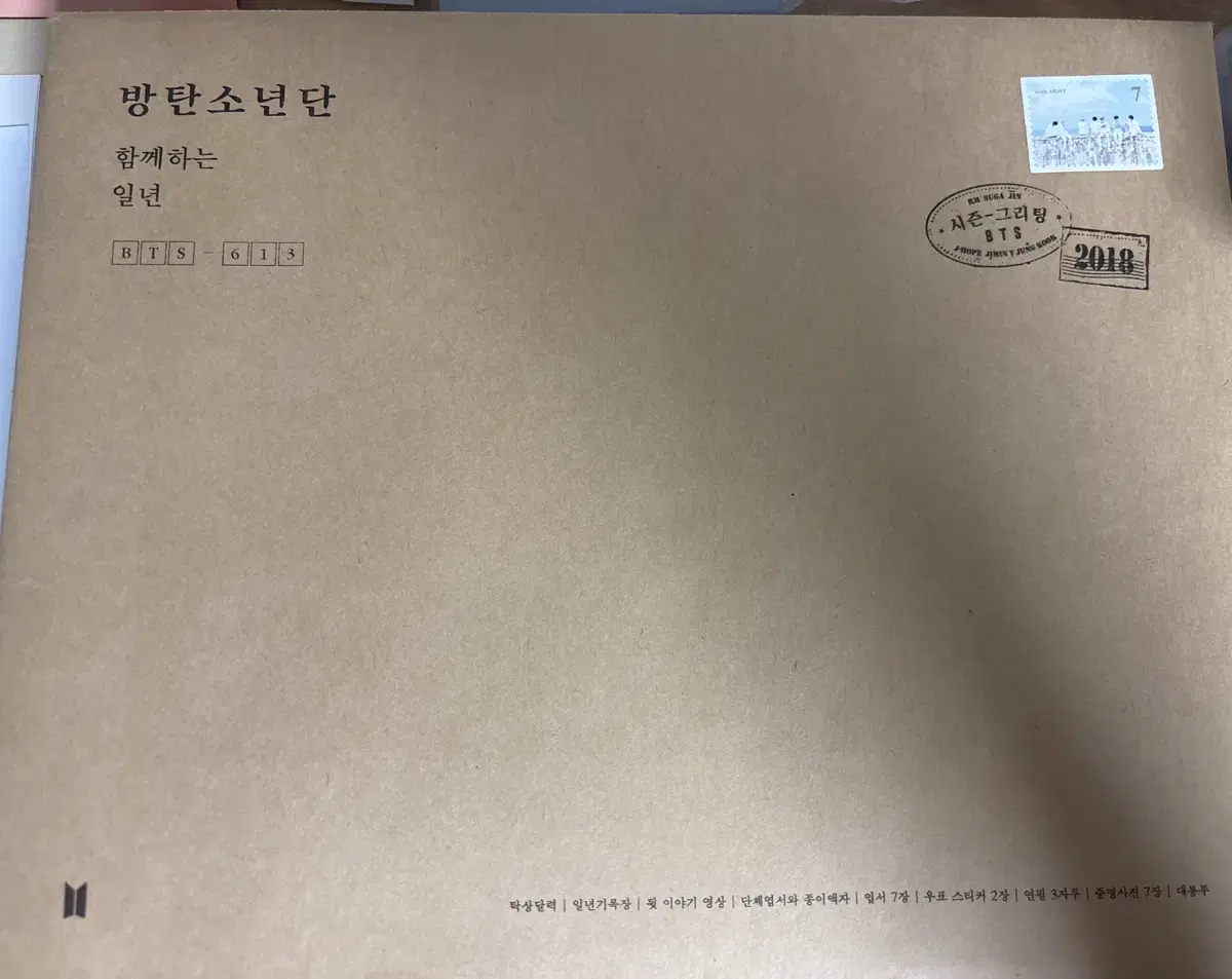 방탄 2018 시즌그린팅 방탄포카
