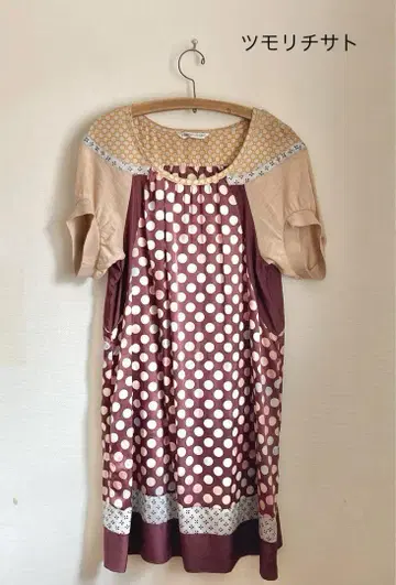 컨디션 최상 츠모리치사토 TSUMORI CHISATO 원피스