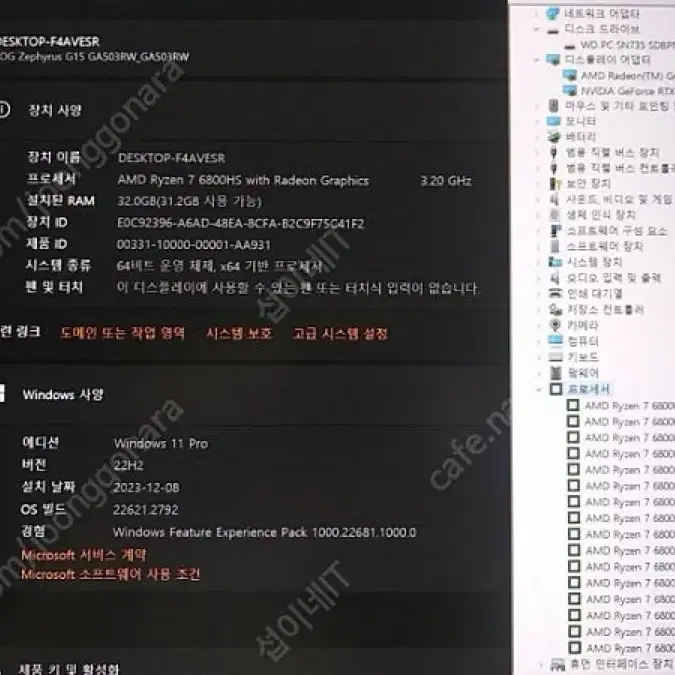 ASUS ROG 게이밍 노트북