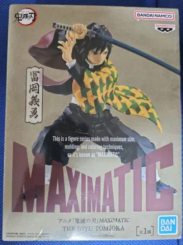 MAXIMATIC 토미오카 기유 피규어 미개봉