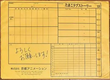 타마코 러브 스토리 pictorial record