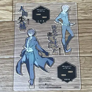 분스트 아크릴 스탠드 나카하라&다자이 15세