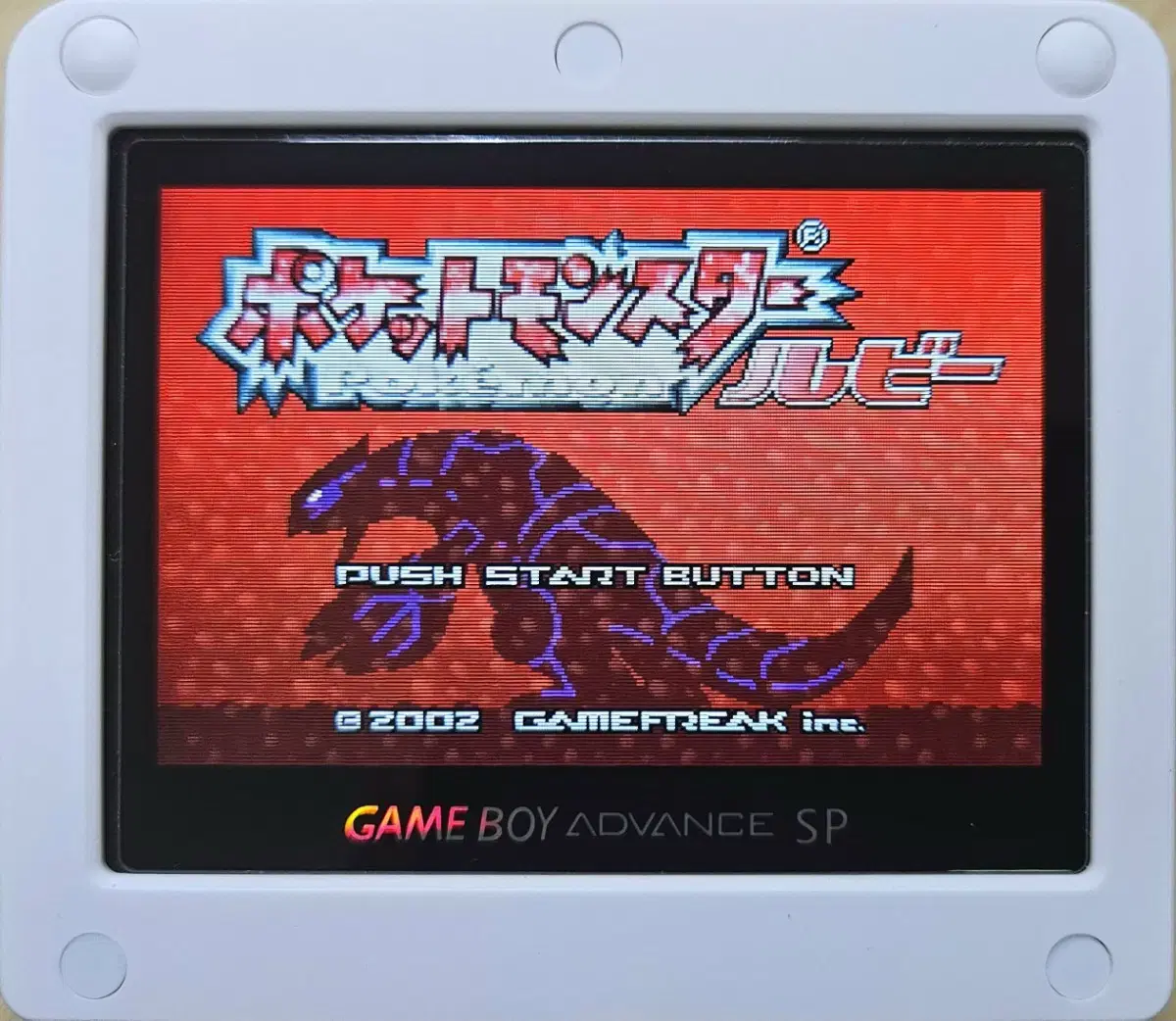 GBA 포켓몬스터 루비 (전설배포/배송비O)