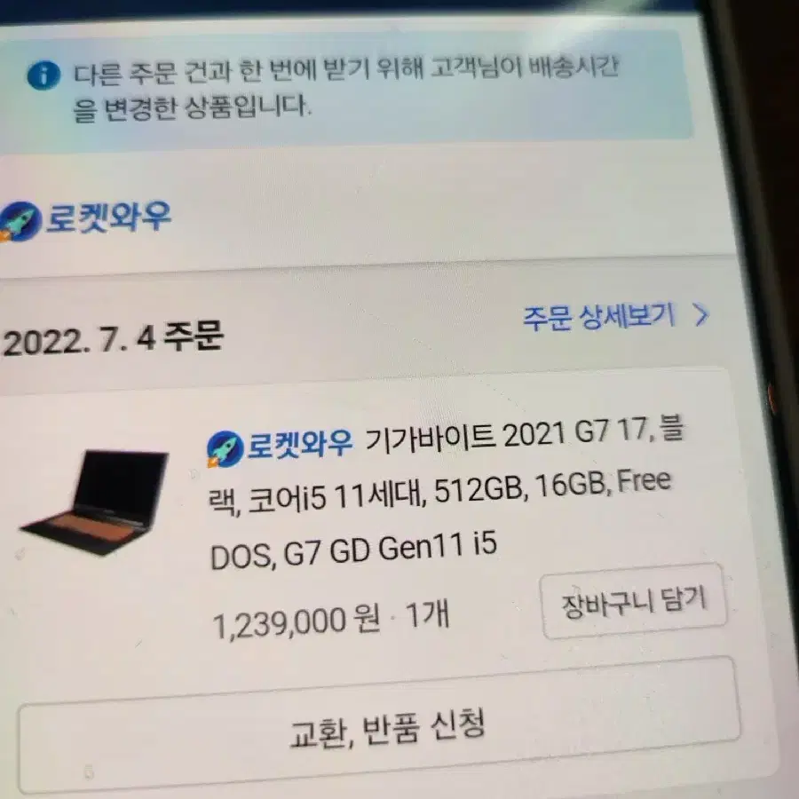 기가바이트 게이밍 노트북