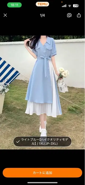 라이트 블루 셔츠 원피스 3XL