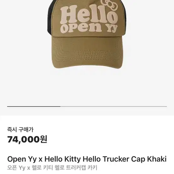 ☆人気【OPEN YY】☆HELLO KITTY X YY HELLO TRUCKER CAP KHAKI Open Yy x Hello Kitty Hello Trucker Cap, Khaki | eBay