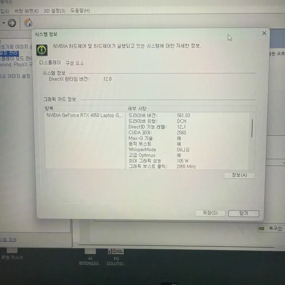 레노버 LOQ게이밍노트북