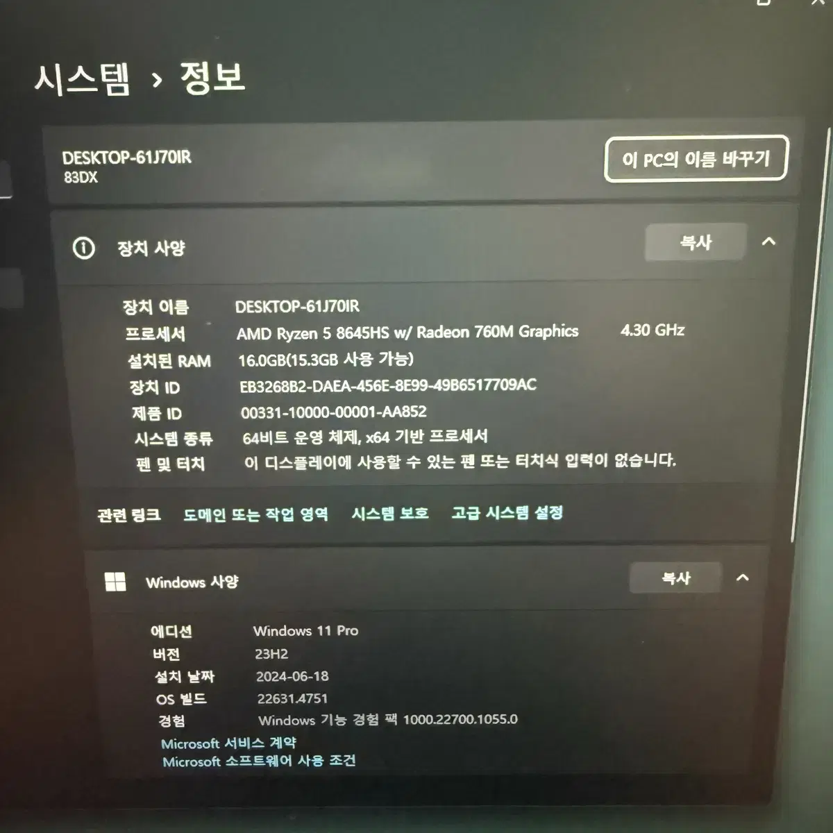 레노버 LOQ게이밍노트북