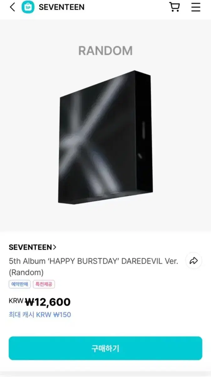 세븐틴 정규5집 캐럿반 분철
