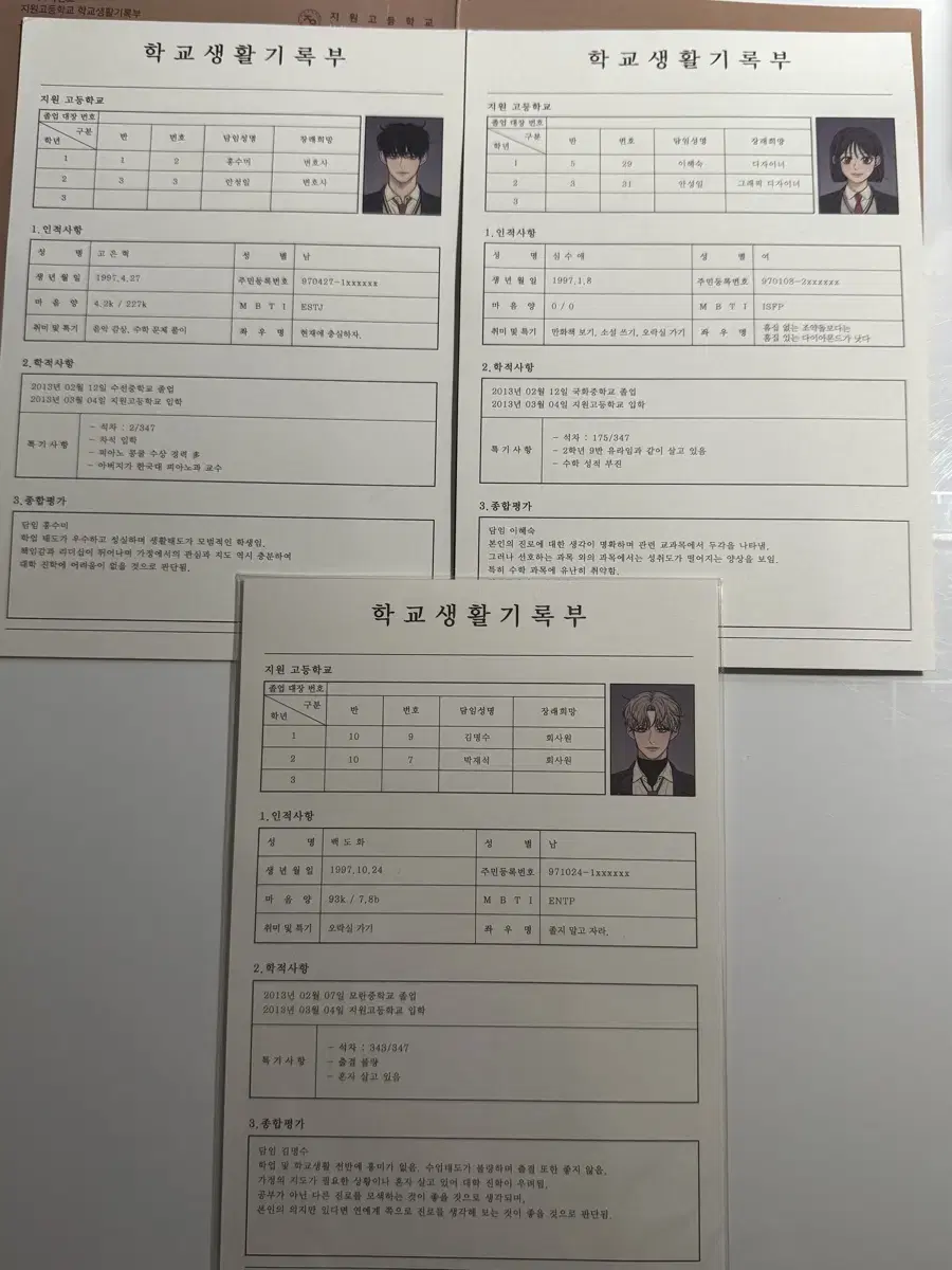 Operation Name Pure Love Life Records // Go Eun-hyuk, Baek Do-hwa, Shim Su-ae