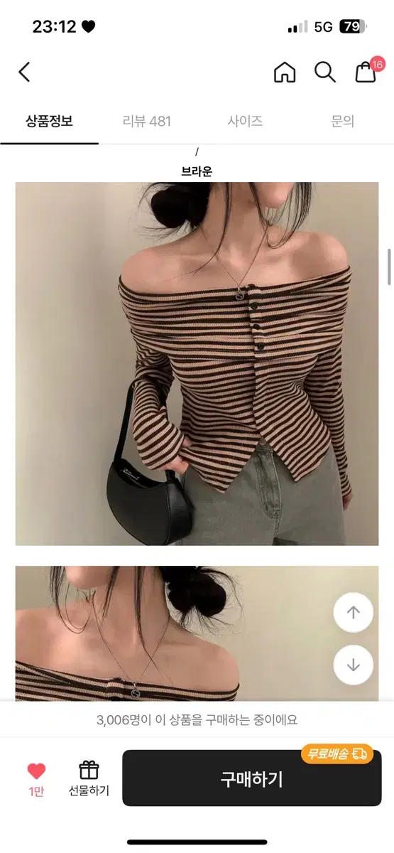 에이블리제품 오프숄더 브라운