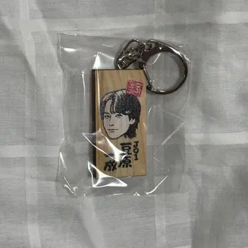 JO1 마메하라 잇세이 고부코부 페스티벌 가마보코 판 키링