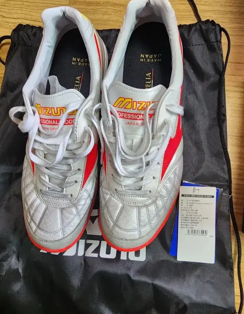Urgent sale: Mizuno Morelia Sala tf futsal shoes 275
