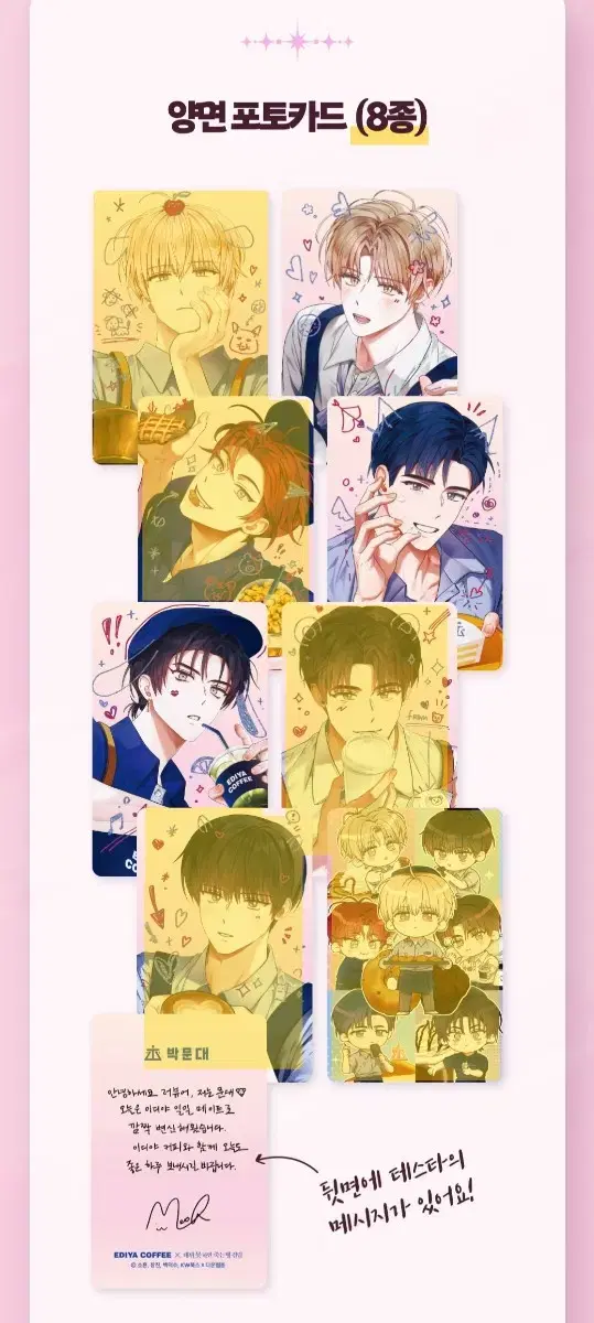 The Main Character Is Trying to Debut or I'll Die IDIYA poca