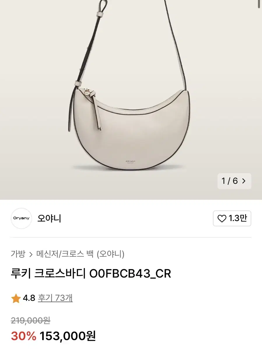Oryany Crossbody Bag