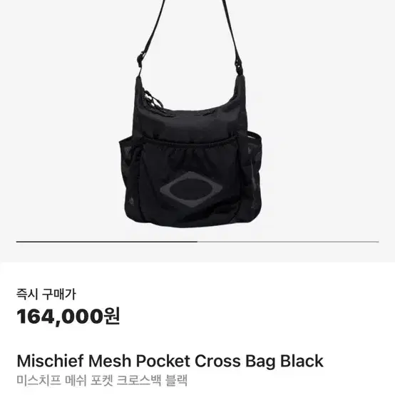 ★関税込★MISCHIEF★Rhombus Light Weight Cross Bag Black★ ☆関税込☆MISCHIEF☆Rhombus Light Weight Cross Bag Black