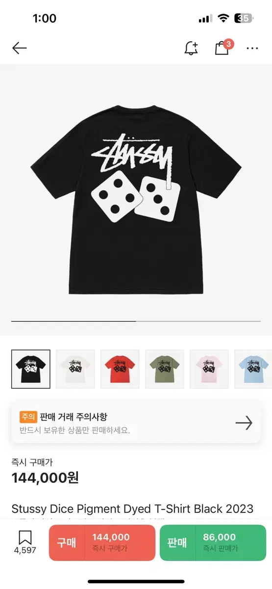 스투시 다이스 피그먼트 다이드 티셔츠 블랙 2023