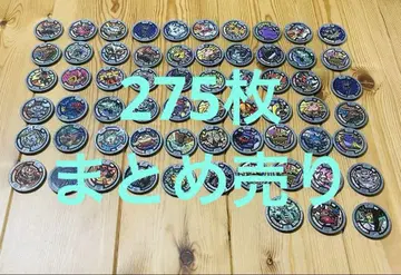 요괴 메달 묶음 판매 275개