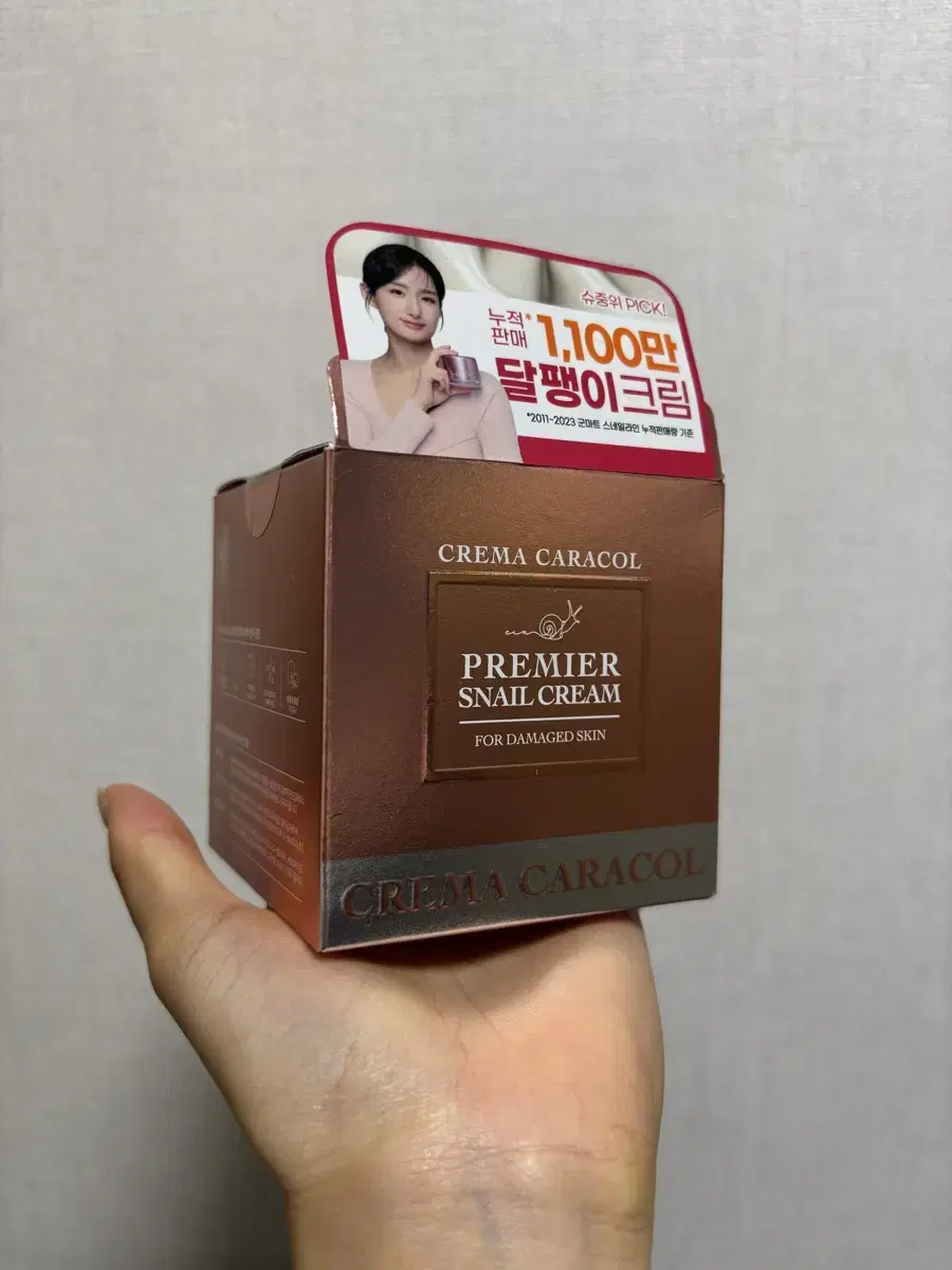 자민경 크레마카라콜 오리지날 프리미어 달팽이크림