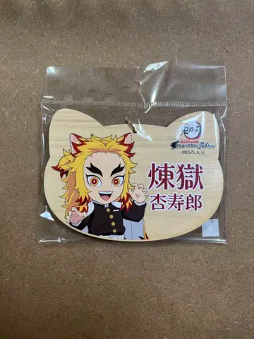 난자 타운 귀멸의 칼날 고양이 모양의 에마 렌고쿠 쿄쥬로