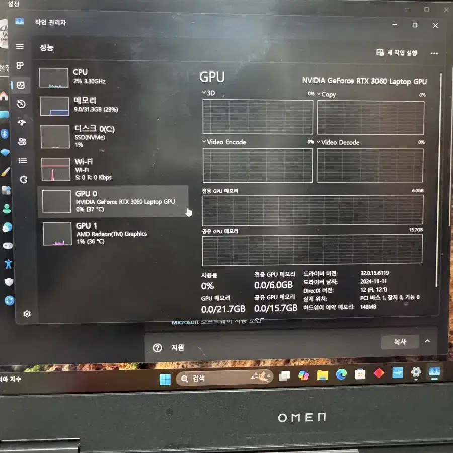 HP OMEN 15_en1021AX 게이밍 노트북
