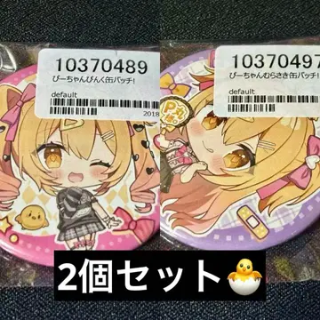 P마루 님. 캔뱃지 2개 세트