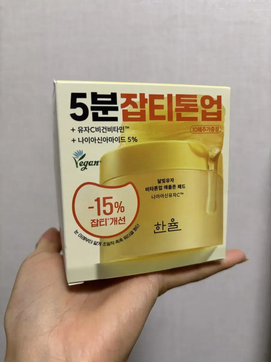 [새상품]한율 달빛유자 비타톤업 애플존 패드(5분잡티톤업)