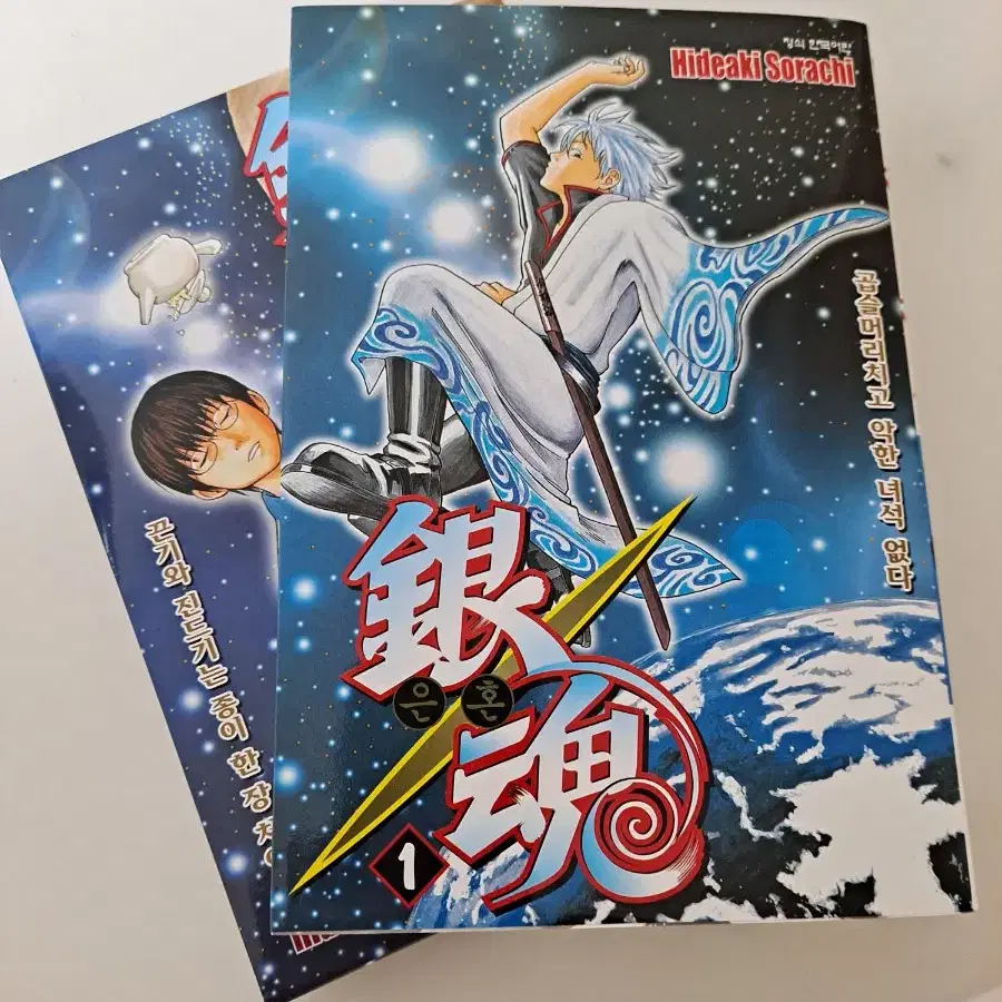 GINTAMA | 은혼 Gintama manga volumes 1 and 2 in bulk #은혼
