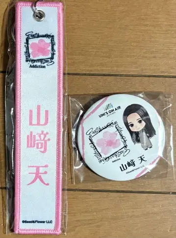 사쿠라자카46 야마자키 텐 캔 배치, 네임 키링