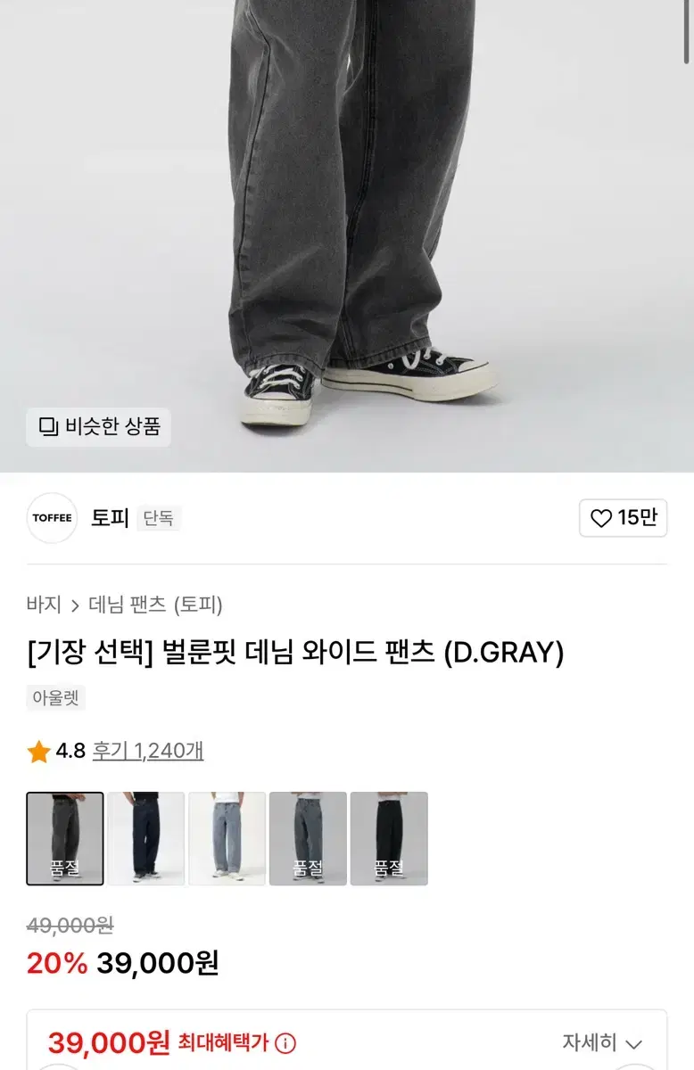 Toffee Wide Pants