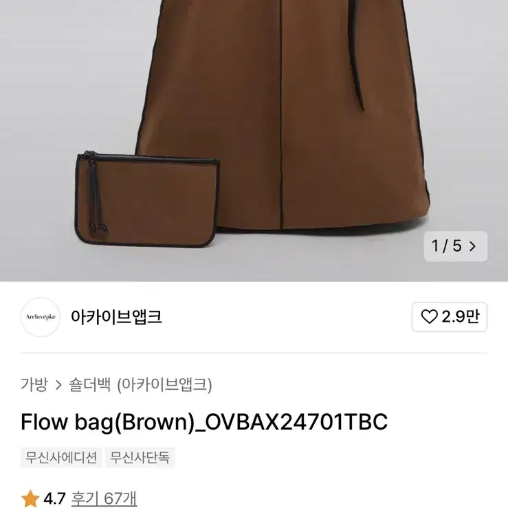 25SS[ARCHIVEPKE]★Small took bag(Oatmeal) Small took bag(Oatmeal)_Archivépke