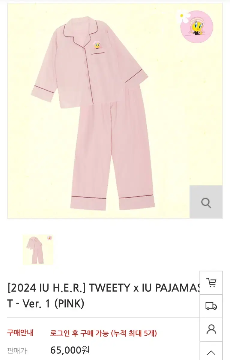 Iu X Tweety Pajamas M size