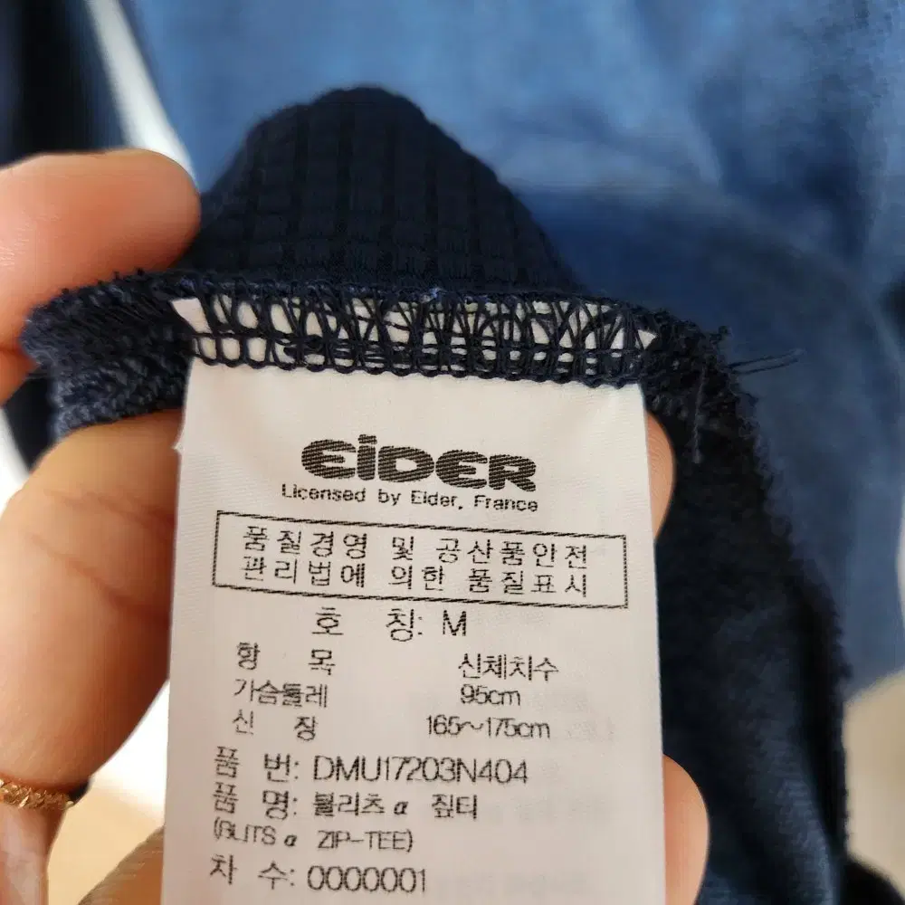 아이더 남성 봄가을 긴팔티 95M@9916