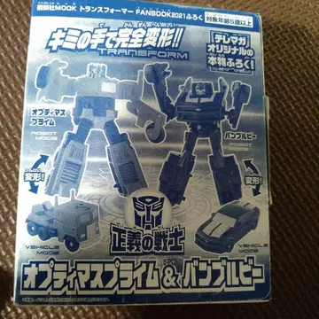 트랜스포머 팬북 2021 옵티머스 프라임 범블비