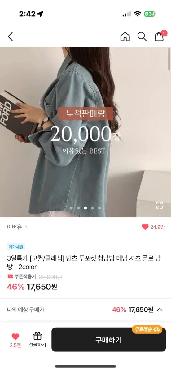 에이블리 청자켓 새제품