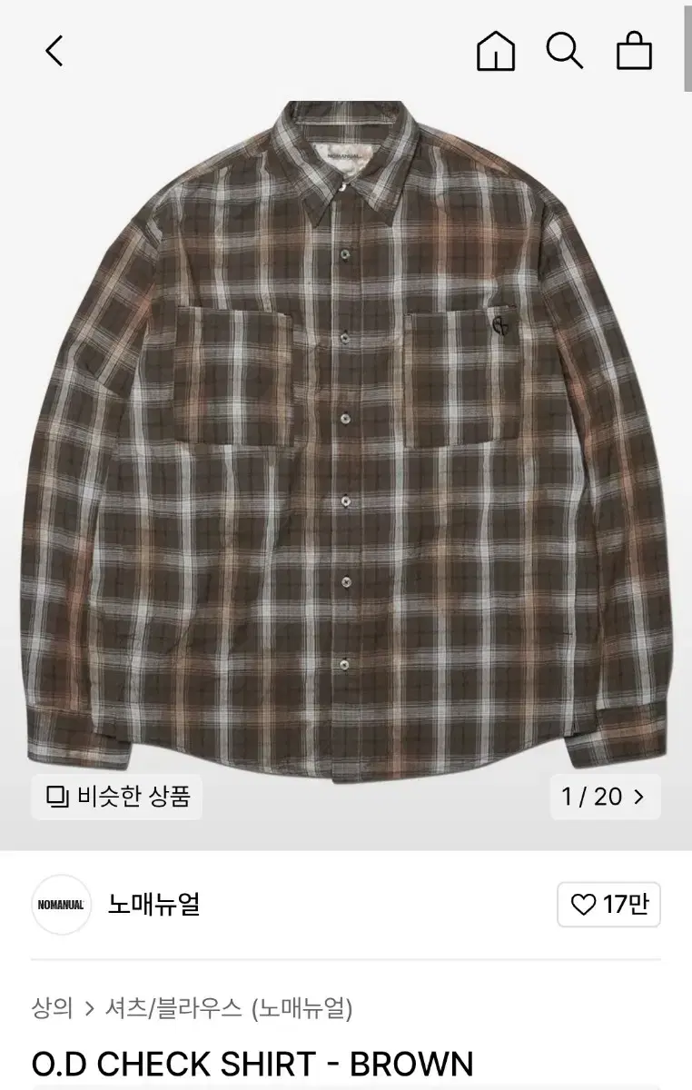 No Manual Brown Check Shirt