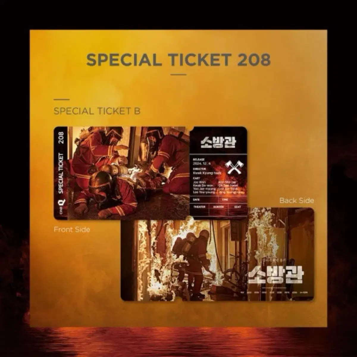 Firefighter special ticket set (one of each type) junhyuk merchandise (zuu)