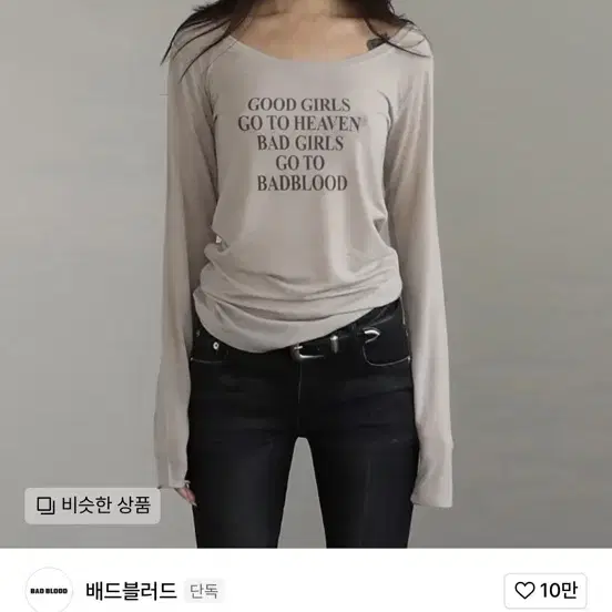 BADBLOOD Bad Girls Loose Fit Top - Sand on Bunjang Global Site.