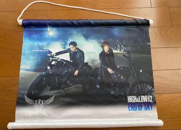 하이 앤 로우 더 무비 2: 스카이 테이프스트리