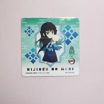 귀멸의 칼날 니지겐노모리 특전 코스터 토키토 무이치로