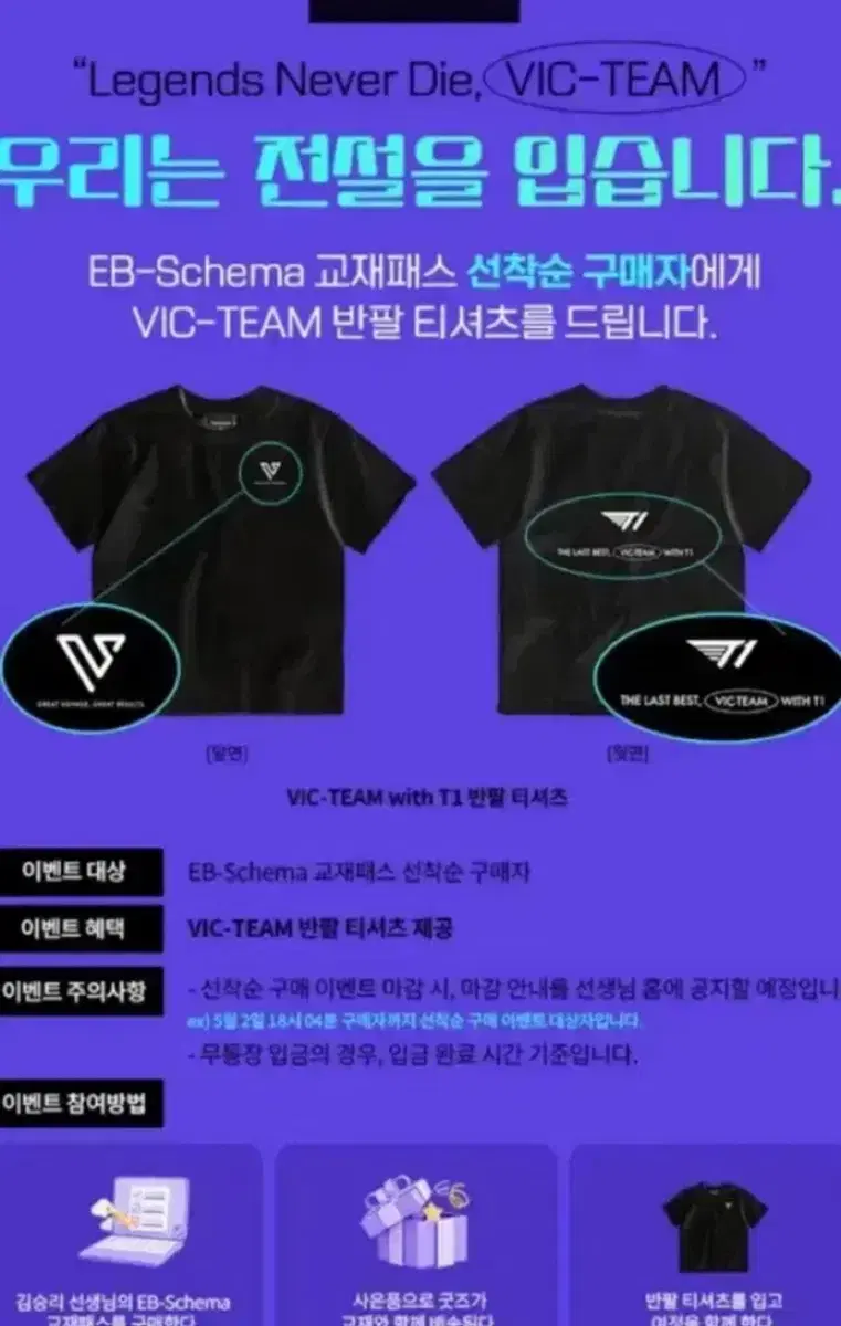 2026 김승리 앱스키마 티셔츠