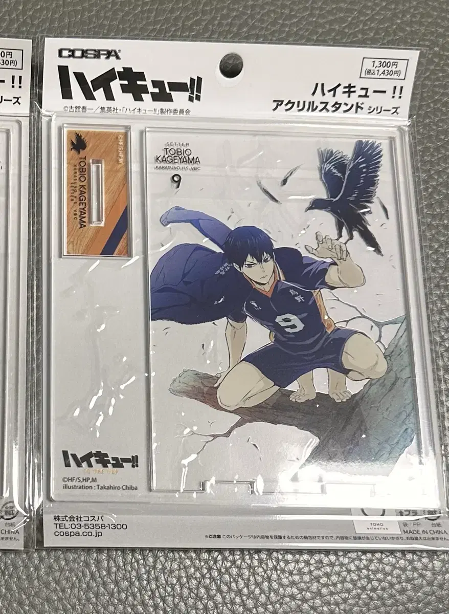 Haikyu!! Kageyama Sealed Barefoot Acrylic Stand