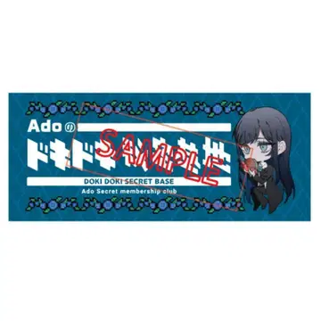 ado hibana 아도 Ado의 두근두근 비밀 기지 페이스 타월 타월